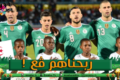 بالصور.. الجزائر تنفرد بصدارة المجموعة الثامنة بعد الفوز أمام بوتسوانا