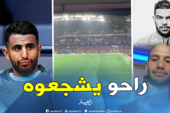 سوداني وقديورة تابعا إقصاء السيتي من مدرجات ملعب الإتحاد
