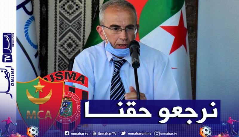 عبد الغاني هادي: ” سيتم الفصل في نقاط الداربي يوم العيد”