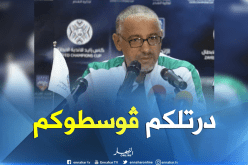 عمروش: ” درتلكم ڨوسطوكم وأشركت سويبع كمهاجم صريح”