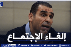 الغاء إجتماع رئيس الفاف برؤساء اندية الوسط