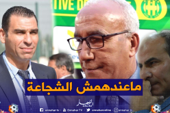 عيبود …المكتب الفيدرالي لا يملك الشجاعة الكافية لإلغاء كأس الجمهورية