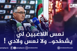 براهمية: “اللاعبون يروحوا يشطحوا فالليل وأنا نعس فيهم…. نعس ولادي بزاف عليا”