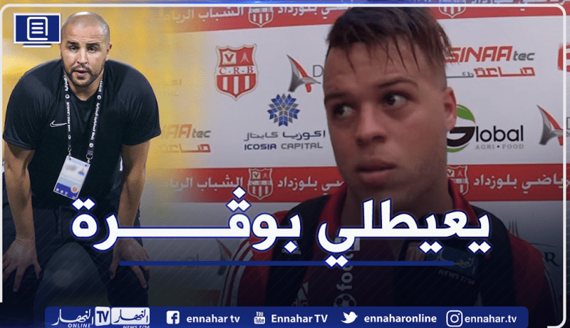 بوشار ينتظر إلتفاتة مدرب المنتخب المحلي