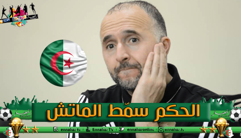بلماضي: ” الحكم تساهل كثيرا مع لاعبي بوتسوانا”