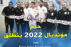 لاعبو الخضر يلتقطون صورة دعائية لمونديال قطر 2022
