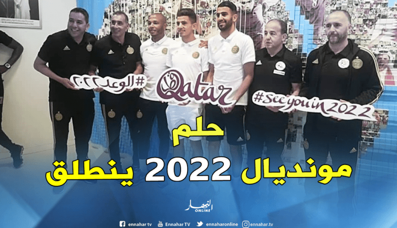 لاعبو الخضر يلتقطون صورة دعائية لمونديال قطر 2022