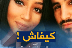 هكذا تعاطفت “ريتا” مع محرز بعد خروجه من دوري الأبطال !
