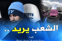 محرز في المسيرات السلمية ضد العهدة الخامسة !