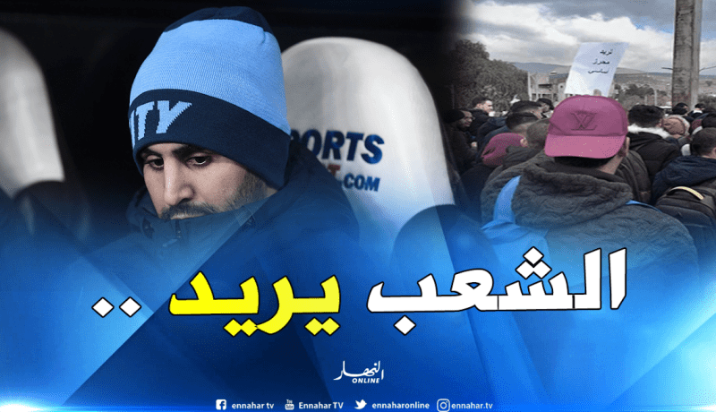 محرز في المسيرات السلمية ضد العهدة الخامسة !