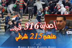 عيسى نايلي: “سجلنا ’80 حالة شغب خلال مرحلة الذهاب للموسم الكروي الحالي” 