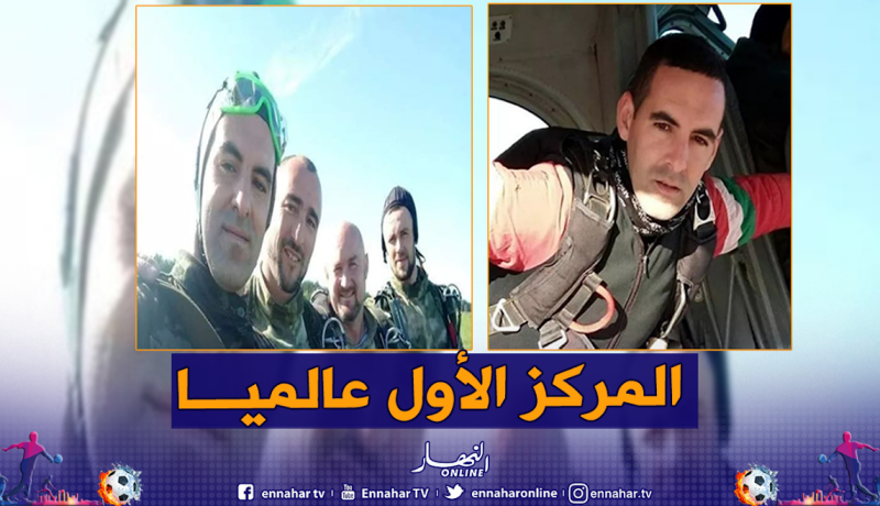 الجزائر الأولى عالميا في إختصاص قفز الدقة بالبطولة العالمية بروسيا