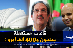 برناوي يهاجم بيراف بخصوص شراء قاعات رياضية من سلوفينيا