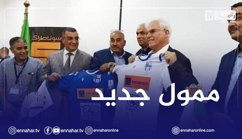 بالصور.. توقيع إتفاقية تمويل بين سوناطراك ونجم مقرة