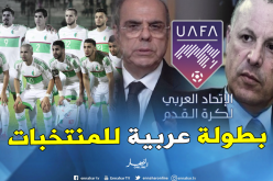 روراوة وأبو ريدة يدرسان ملف تنظيم البطولة العربية للمنتخبات
