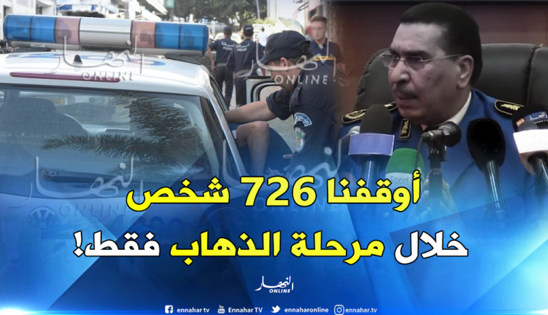 عيسى نايلي: ” سخرنا 210000 شرطي لتأمين المقابلات الكروية”