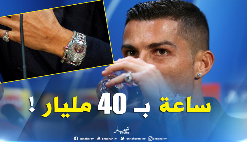 رونالدو يلفت الأنظار بساعة 2 مليون اورو قبل مواجهة مانشستر !