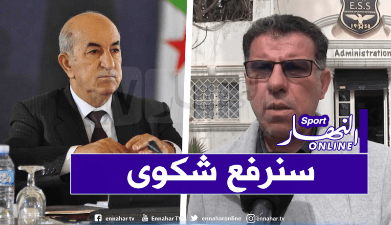 أعراب: “وفاق سطيف أصبح مستهدفا وسنرفع شكوى لوسيط رئيس الجمهورية”