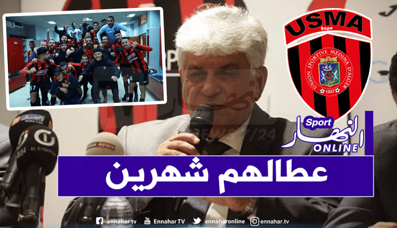 إدارة إتحاد العاصمة تحفز لاعبيها قبل داربي المولودية