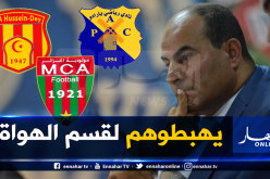 المولودية بارادو والنصرية مهددون بالسقوط إلى قسم الهواة !