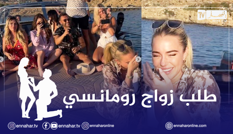 بالصور.. هكذا طلب محرز يد خطيبته “تايلور وارد”