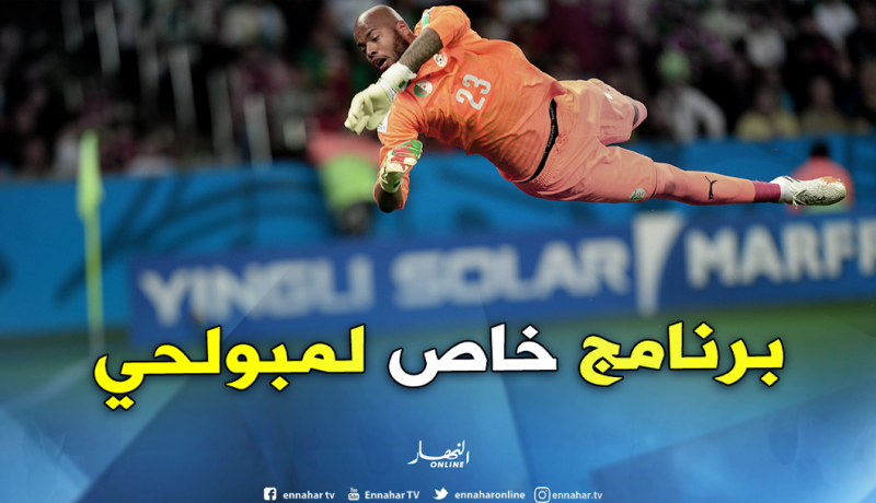 بالفيديو..بوراس يخضع مبولحي لبرنامج خاص بعد خطئه أمام بورندي