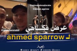 بالفيديو..أوناس بن ناصر وبن رحمة يتجولون في la rue d’isly 