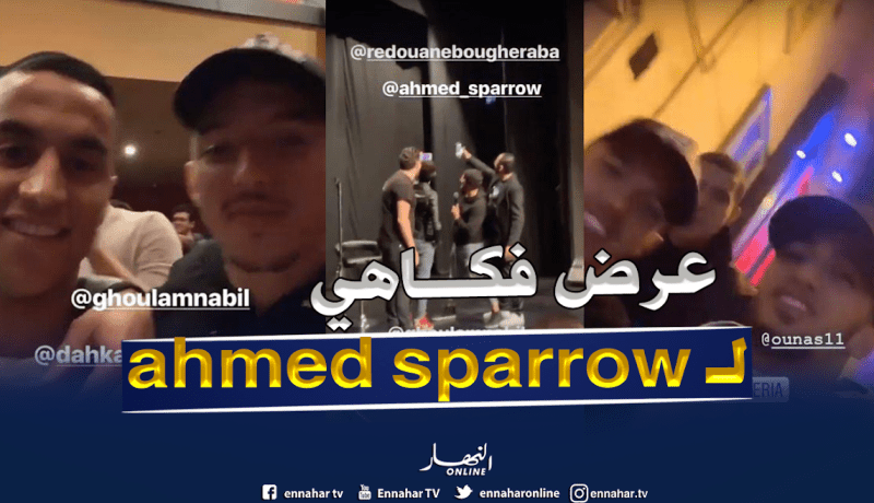بالفيديو..أوناس بن ناصر وبن رحمة يتجولون في la rue d’isly 