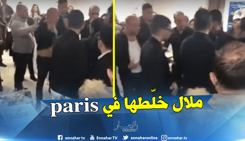 بالفيديو..ملال يتشاجر في فرنسا خلال إحتفالات “يناير”