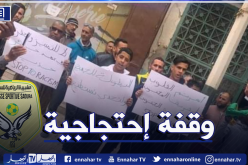 أنصار شبيبة الساورة يحتجون على قرار الرابطة بوقفة سلمية