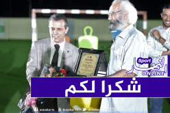 الفاف تشكر التلفزيون الجزائري على التغطية الإعلامية