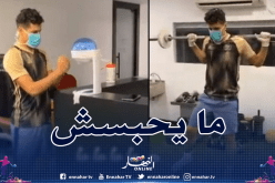 بالفيديو.. بونجاح يتحدى ملل الحجر الصحي بهذه الطريقة!