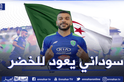 بلماضي يستدعي سوداني تحسبا لمواجهتي زامبيا وبوتسوانا