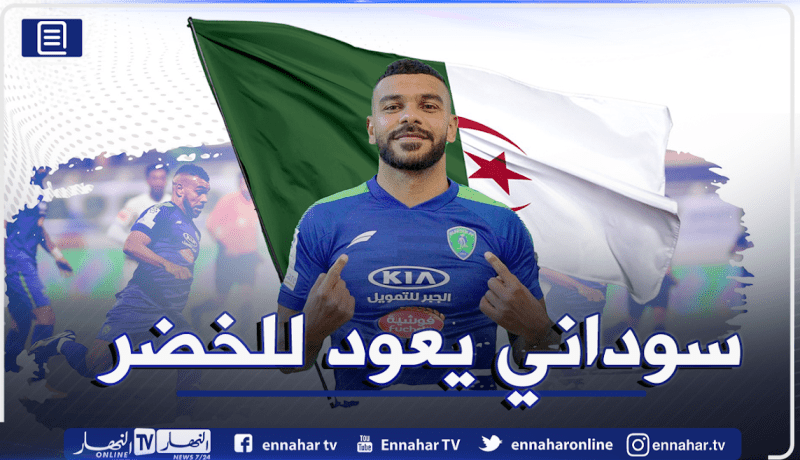 بلماضي يستدعي سوداني تحسبا لمواجهتي زامبيا وبوتسوانا