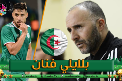 بلايلي يرد على منتقديه في السعودية !