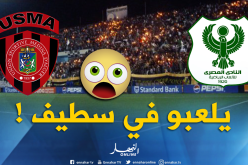 سوسطارة تستقبل المصري البورسعيدي بسطيف !