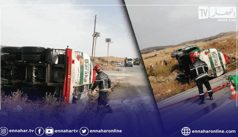 ميلة: انقلاب شاحنة لنقل المواد سريعة الالتهاب يخلف جريحين