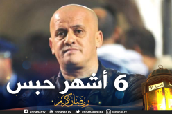 ادانة عمر غريب بـ 6 أشهر حبسا نافذا في قضية مدوار