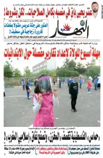 النسخة المصورة لليوم 26 ديسمبر 2020