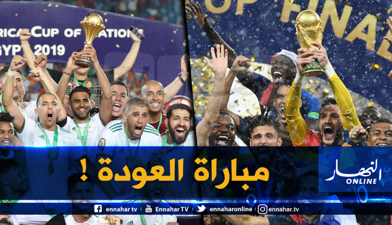 رئيس الإتحادية الفرنسية:”نشعر بأننا لن نواجه الخضر أبدًا لكن..”