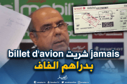 روراوة: ” أتحدى أي واحد يقول أنني أخذت أي سنتيم من الفاف”
