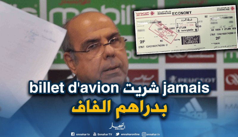 روراوة: ” أتحدى أي واحد يقول أنني أخذت أي سنتيم من الفاف”
