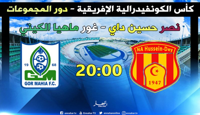 مباراة مصيرية والتعثر ممنوع على النصرية