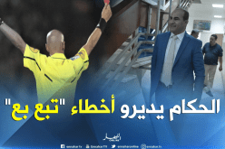 مدوار: ” زطشي هدد الحكام المخطئين بالإيقاف مدى الحياة”