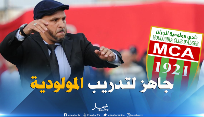 نور الدين زكري: “لم يسبق لي وأن رفضت المولودية”