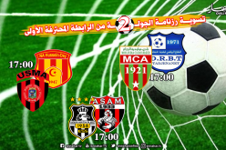 إثارة عاصمية بين سوسطارة والنصرية والقمة في تاجنانت