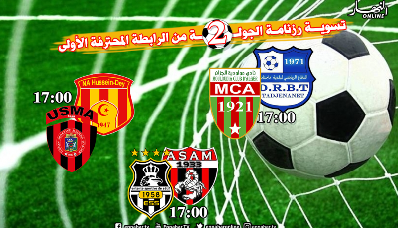 إثارة عاصمية بين سوسطارة والنصرية والقمة في تاجنانت