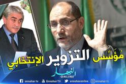 مقري: حملة مكافحة الفساد يجب أن لا تكون انتقامية وأن تشمل كل المفسدين