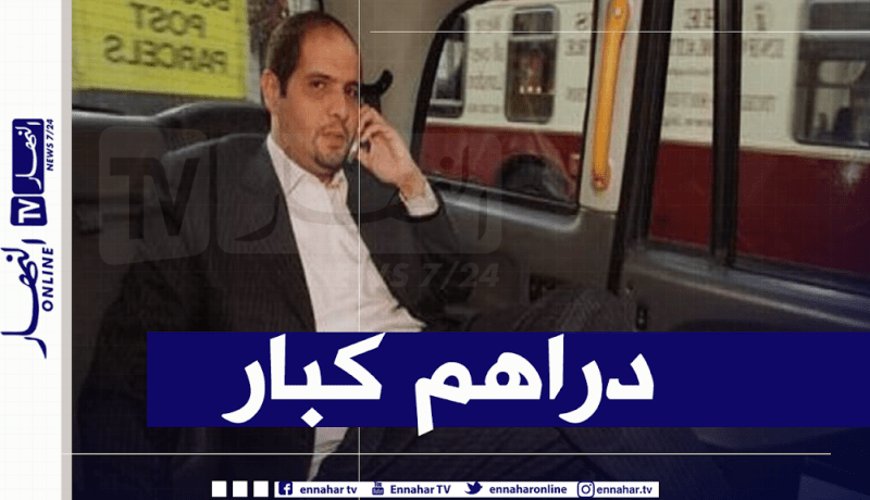 محاكمة الخليفة تكشف.. هكذا تم التلاعب بأموال عمومية في بنك مفلس