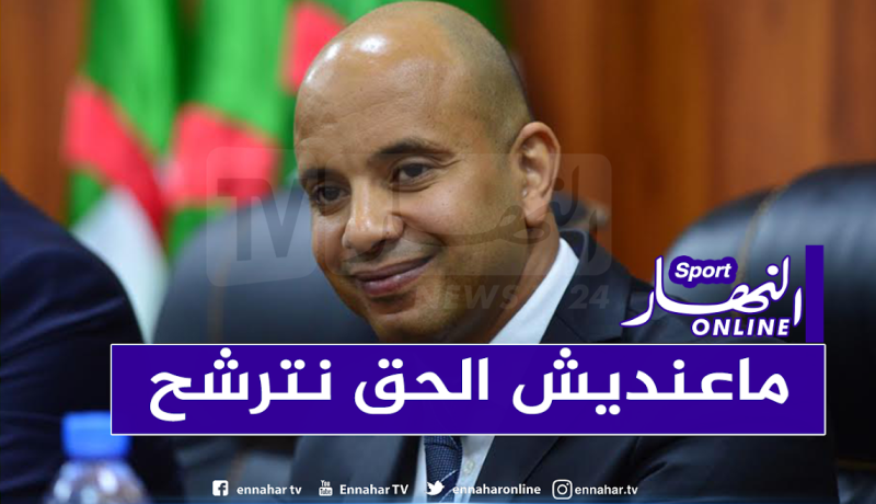 بالفيديو.. إعتراف برناوي للنهار يورطه بخصوص إستحالة ترشحه لرئاسة الـCOA
